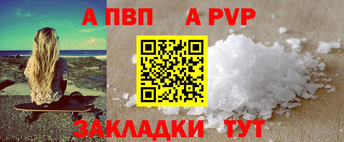 Рославль  APVP СК  A PVP Crystall  Alfa_PVP  Alpha PVP Crystall  Вход с VPN 