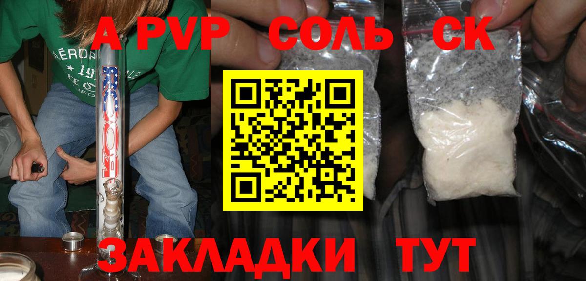 APVP СК КРИС Рославль