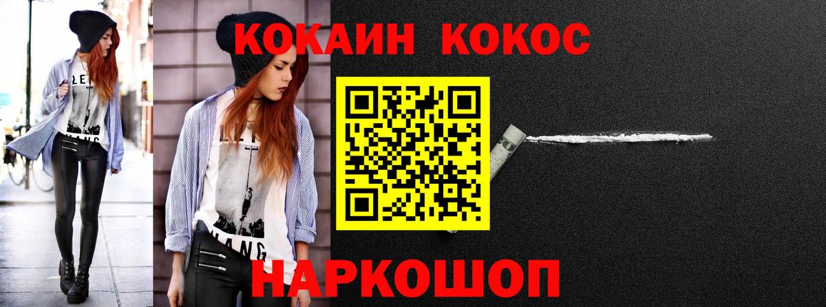 Кокаин 98% Рославль