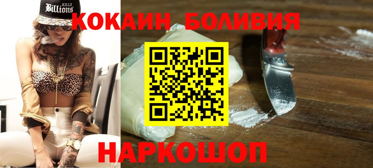 Рославль  Cocaine 98%  Вход с VPN  Кокаин 99% 