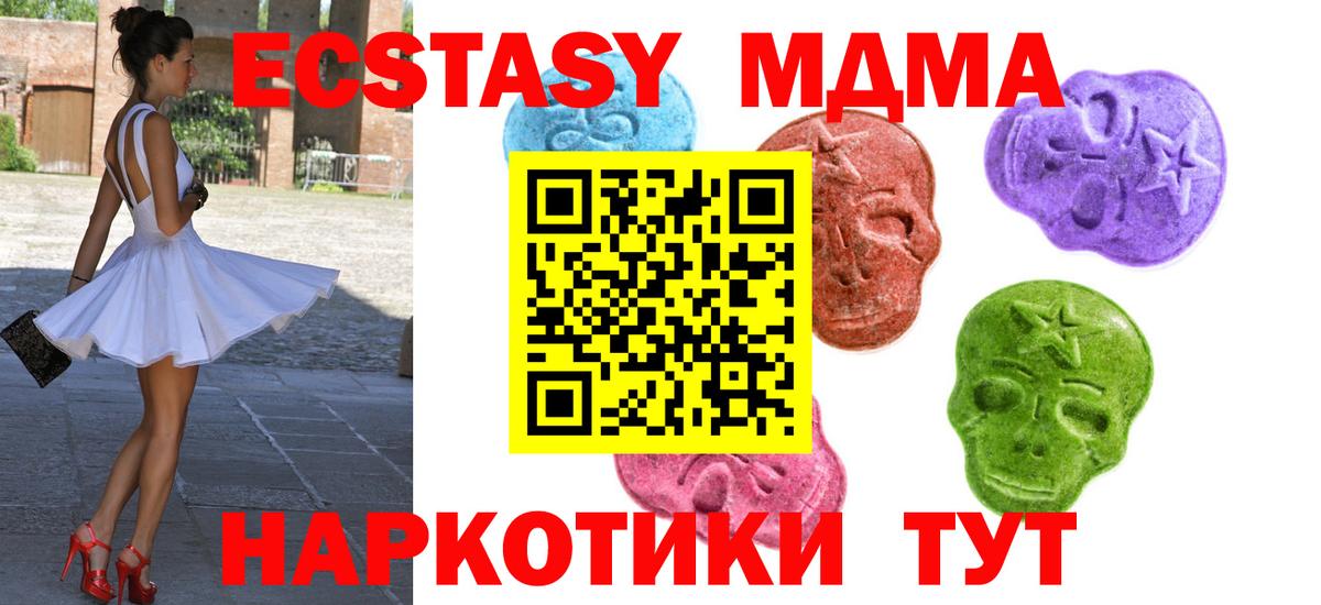 ЭКСТАЗИ диски  Вход с VPN  ЭКСТАЗИ  Ecstasy ешки  Рославль 