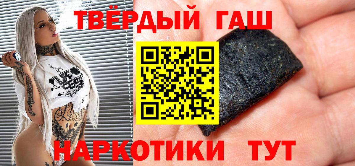 Гашиш  Гашиш VHQ  ГАШ 40% ТГК  Вход с VPN  где найти   Рославль 