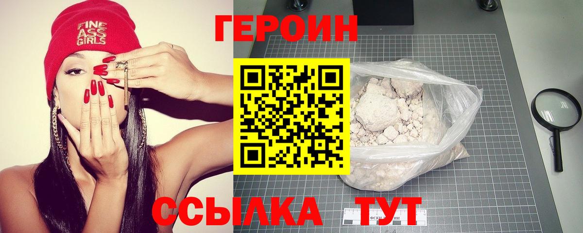 Героин Афган Рославль