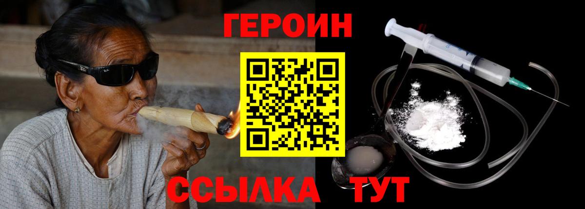 Рославль  Героин  Вход с VPN  ГЕРОИН афганец 