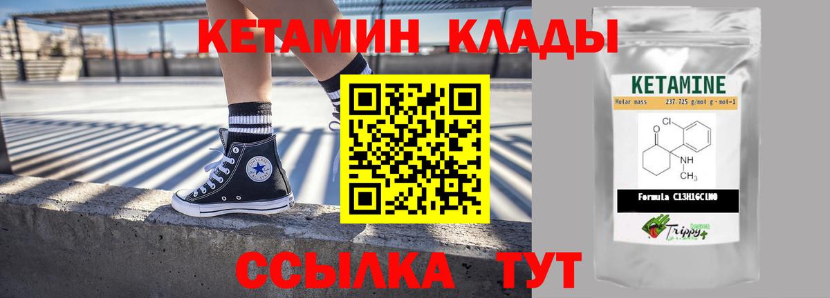 КЕТАМИН VHQ  МЕГА зеркало  Рославль  Кетамин VHQ  Вход с VPN 