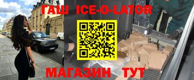 гашик Партизанск