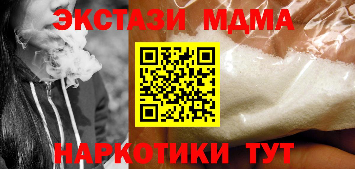 МДМА crystal Рославль