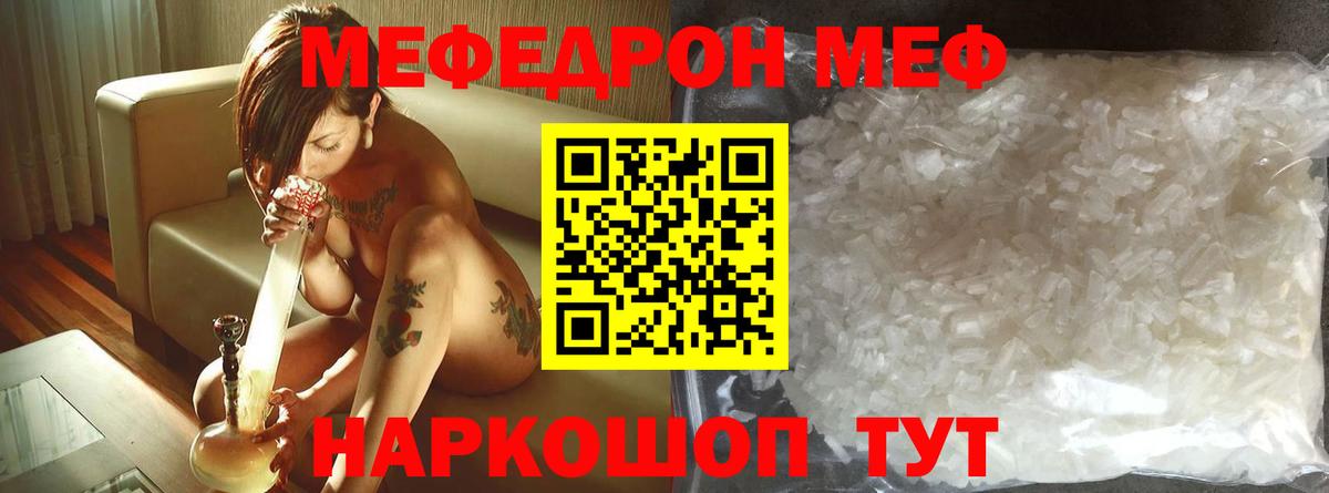 Рославль  Меф мука  МЕФ  МЯУ-МЯУ 4 MMC  МЯУ-МЯУ  Вход с VPN 
