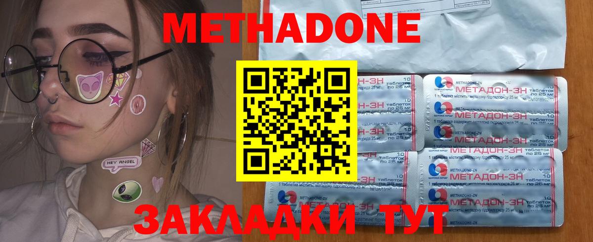 Рославль  Метадон кристалл  ОМГ ОМГ   Метадон мёд  Вход с VPN 