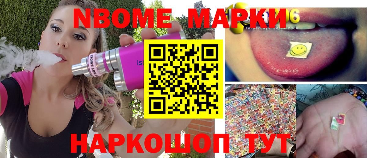 Наркотические марки 1,8мг  Наркотические марки 1,8мг  Вход с VPN  Рославль 
