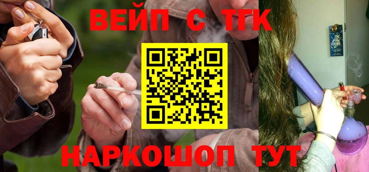 Дистиллят ТГК вейп Рославль