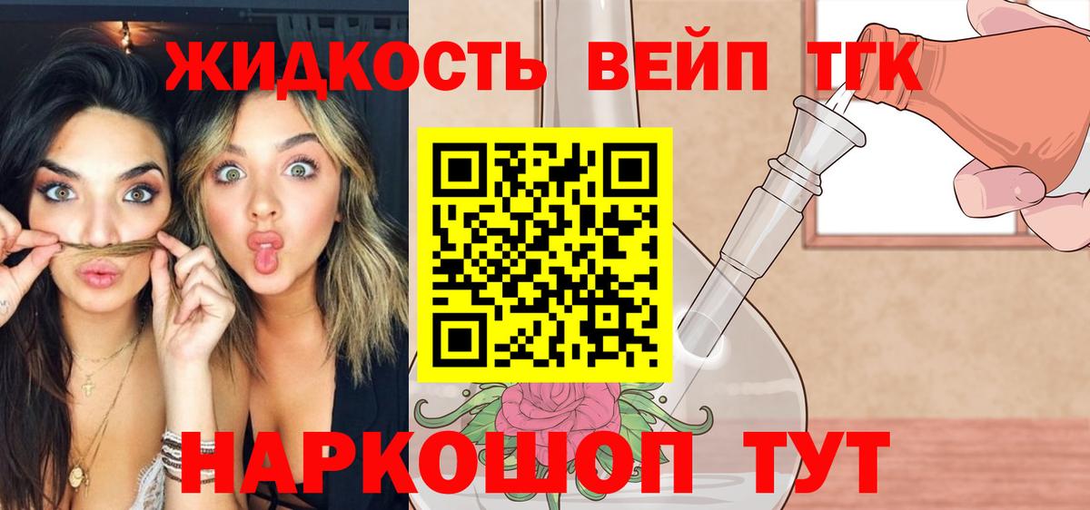 ТГК Wax  Вход с VPN  Рославль  Дистиллят ТГК жижа 